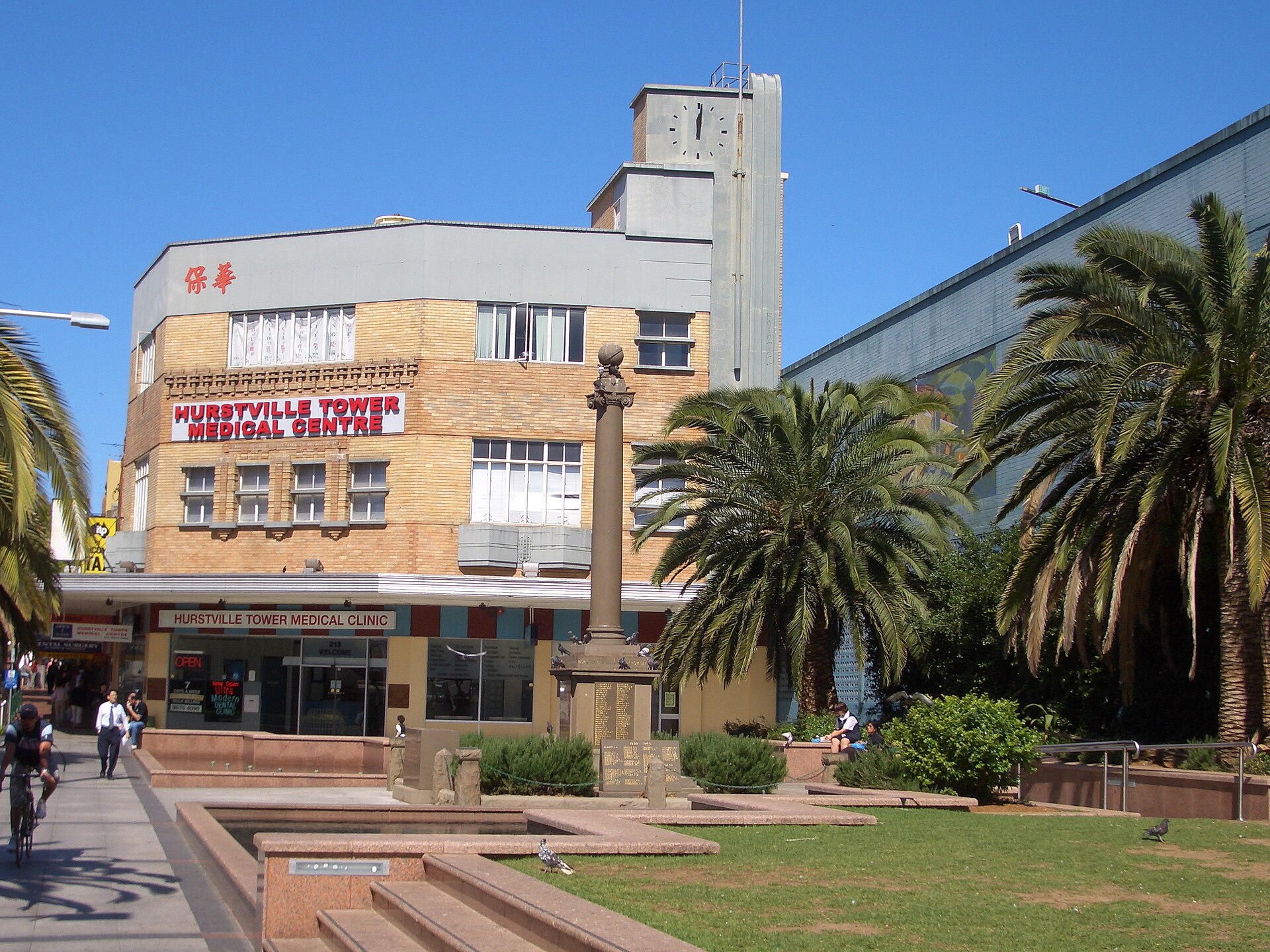 Memorial Square in the Hurstville town centre, in the St George area of Sydney